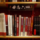 A column of books on the 1989 Tiananmen Square crackdown.